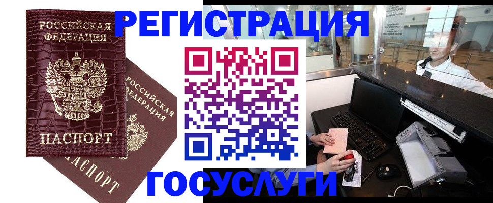 прописка для кредита в Санкт-Петербурге