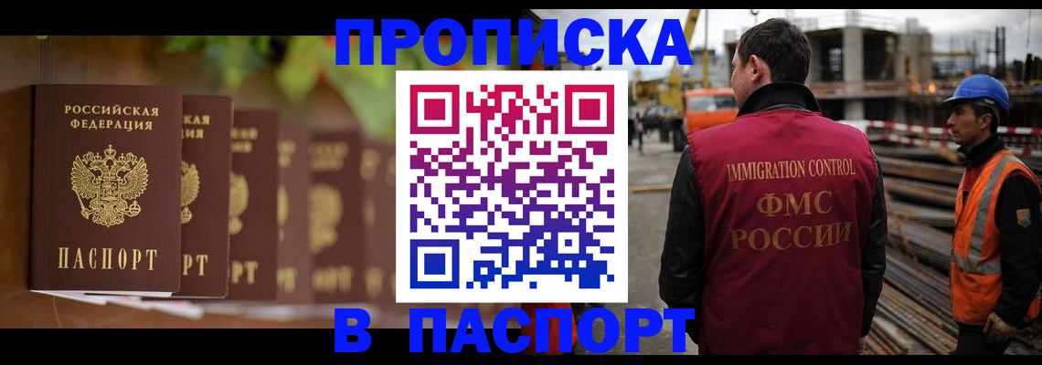 временная регистрация собственник в Санкт-Петербурге