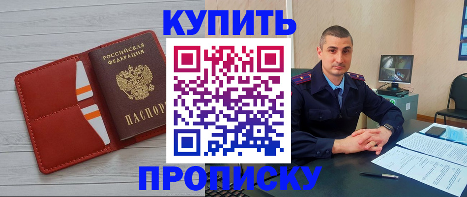 прописка для школы в Санкт-Петербурге