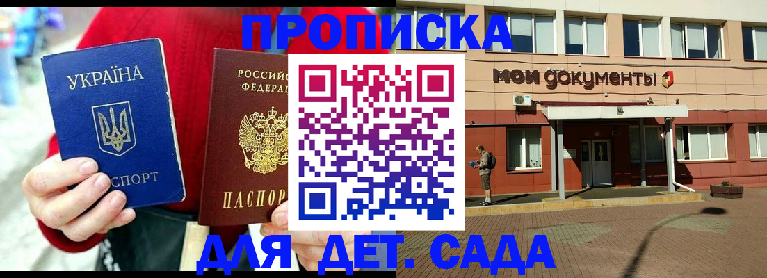 временная регистрация госуслуги в Санкт-Петербурге